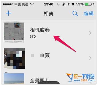 iphone6s怎么隐藏照片 iPhone6怎么隐藏照片