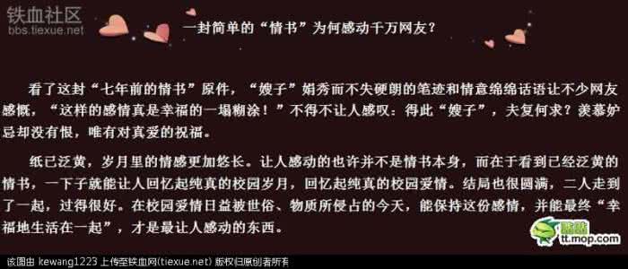 清华肉麻情书 清华现肉麻数学情书