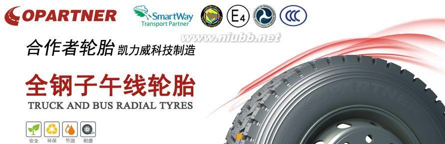 全球第五大轮胎制造商 全球五大轮胎制造商 轮胎公司哪家好 五大轮胎公司推荐