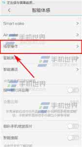 vivox9隔空解锁 vivo X5隔空解锁如何设置