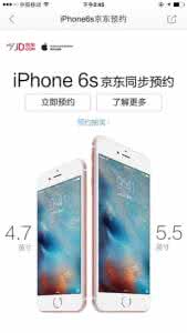 iphone6s最低价 iPhone6s哪里买最低价？