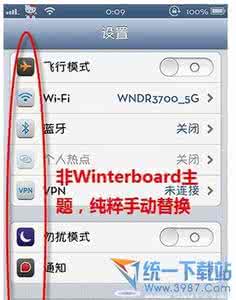 iphone 6.x系统设置小图标替换教程