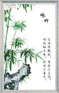 咏竹古诗词100首 咏竹古诗词100首——献给2015植树节