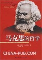 马克思主义时空观 马克思社会时空观研究综述（二）