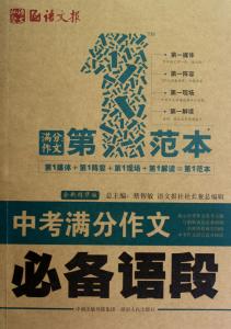 中考英语必备词汇 中考高分必备3500词