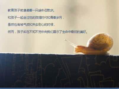 牵着蜗牛去散步 牵头“蜗牛”去散步 1712字 投稿:沈婬婭