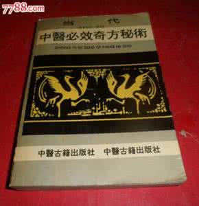 中医腱鞘炎佳治疗方法 【中医佳方】“虎杖液”外喷伤口奇效