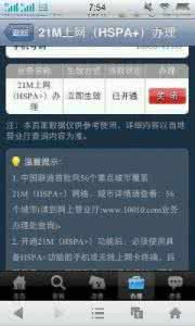 马云释放危险政治信号 手机网络信号“G”“E”“H”“T”信号是什么意思呢?