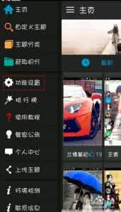 51信用卡管家怎么解绑 QQ主题管家怎么用？