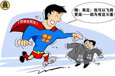 劳动者 劳动者需要履行无效的劳动合同吗 2868字 投稿：彭伇伈