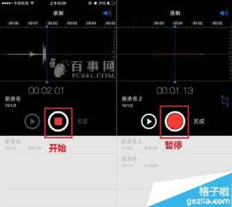 如何使用手机录音功能 iPhone录音功能怎么使用
