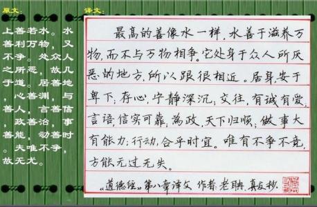 马王堆道德经原文译文 道德经原文配手抄译文欣赏(上)