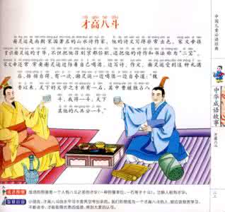 中华成语故事 中华各朝代成语故事精讲【点击阅读】