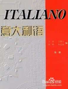 意大利语入门视频 意大利语基础入门【视频】*
