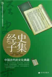 以书房命名的文化典籍 【文化典籍】影响中国的100书