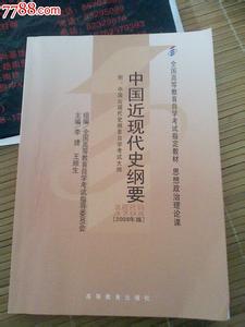 重说中国近代史答案 近代史期末考模拟试卷2答案