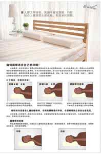 枕头多高合适图解 枕头的最佳高度是多少