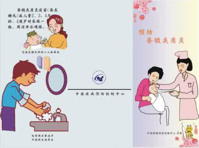 脊髓灰质炎预防 怎么预防脊髓灰质炎 日常卫生要做好
