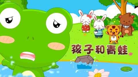 爱说大话的青蛙 伊索寓言故事:爱说大话的青蛙