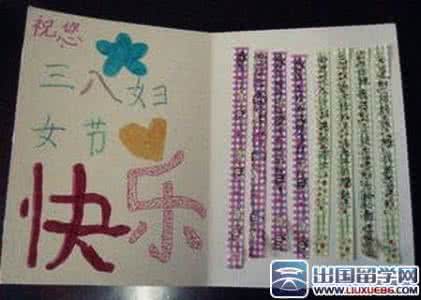 三八妇女节贺卡祝福语 三八妇女节祝福语 2015妇女节贺卡祝福语_1100字