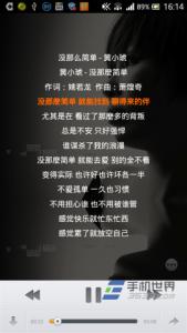 虾米音乐桌面歌词 虾米音乐如何查看歌曲歌词?