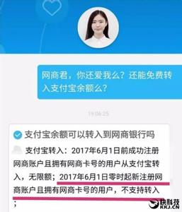 网商银行信任付上线 网商银行app什么时候上线？