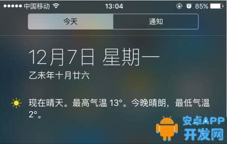 iphone手机通知栏天气不显示怎么办？