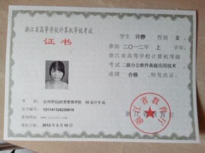 计算机办公软件高级证 计算机二级办公软件 如何准备计算机二级办公软件高级应用考试