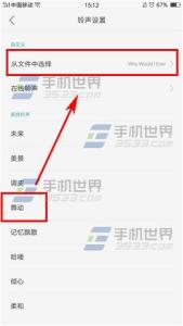 iphone联系人分组铃声 OPPO R9Plus联系人专属铃声怎么设置