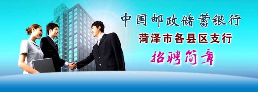 中国邮政储蓄银行 中国邮政储蓄银行的营销突围