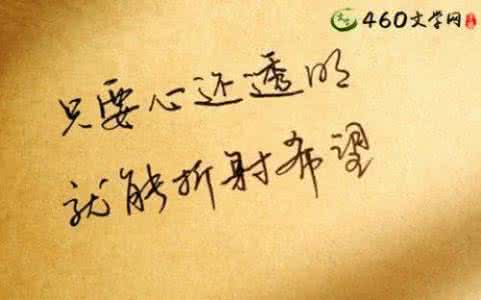 经典爱情语录 20条经典爱情语录：真正的情感，永远是积累。