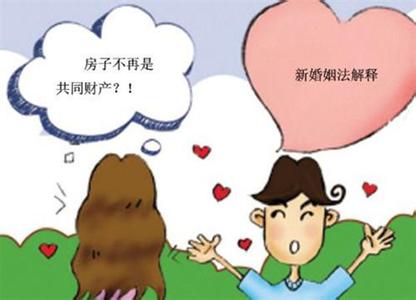 婚姻法的基本原则 让婚姻不“苦”的3个原则