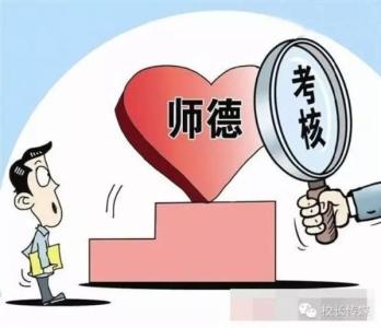 教学勇气 自身认同 教学是一种自身认同