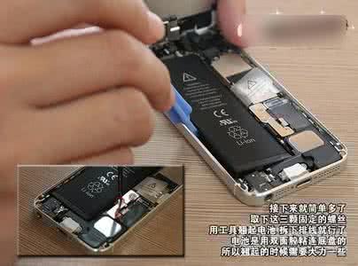 一体机换电池图解教程 iPhone5换电池教程图解