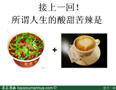 人生酸甜苦辣的好句子 酸甜苦辣都是人生的“菜”