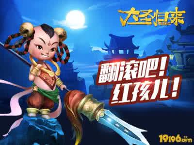 善财童子是红孩儿吗 转载：牛魔王一家人为啥不愿意让红孩儿成为善财童子