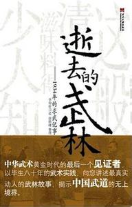 【荐读】习武，最厉害、最可怕的招法就是没有招法，大巧若拙！