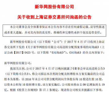 伊利股份分红2016预案 伊利股份分红2016预案 169家公司披露分红预案 仅三成送转低于10转10