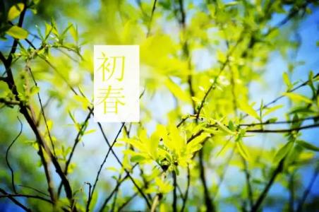 养生秘诀 初春养生5个秘诀