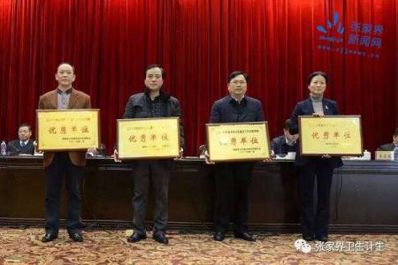 诚信示范企业称号 张家界市2家企业获首批保健食品示范称号