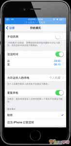 苹果勿扰模式有什么用 教你巧用iPhone勿扰模式功能