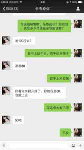 经典泡妞聊天语录 男子微信泡妞聊天全记录~