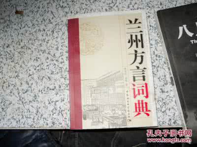 汉语方言大词典 《方言词典合集》（28册）