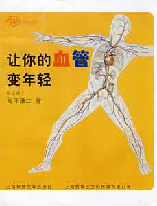 血管硬化 长寿 ptt 想长寿,让血管更年轻