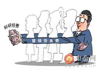 高校科研经费审计 高校科研经费审计工作存在的问题及改进措施探讨