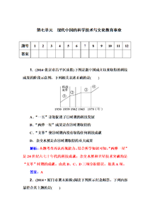 2014高考一轮复习必修一 活页作业(三)运动的追及及图像问题试题及完整解析答案