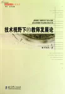 北师大教育技术实验室 论教育技术实验本质及价值