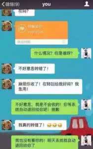 微信转账木马 辟谣｜微信转账会中木马？谣言！