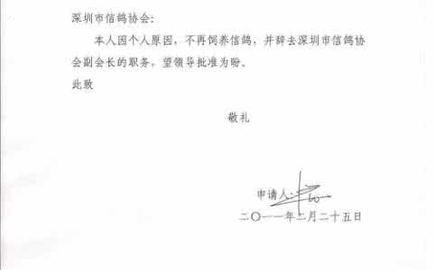 餐厅可行性报告范文 2016年6月餐厅辞职报告范文