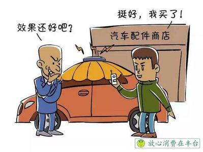 贴车膜一般多少钱 贴车膜5大弊端5大陷阱全揭秘